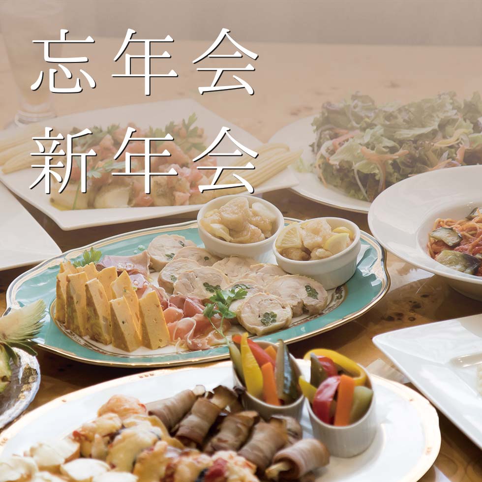 飲み放題付きビュッフェ&コース料理の宴会プラン(荒尾のレストラン&ウェディング) 飲み放題付きビュッフェ&コース料理の宴会プラン(荒尾のレストラン&ウェディング)