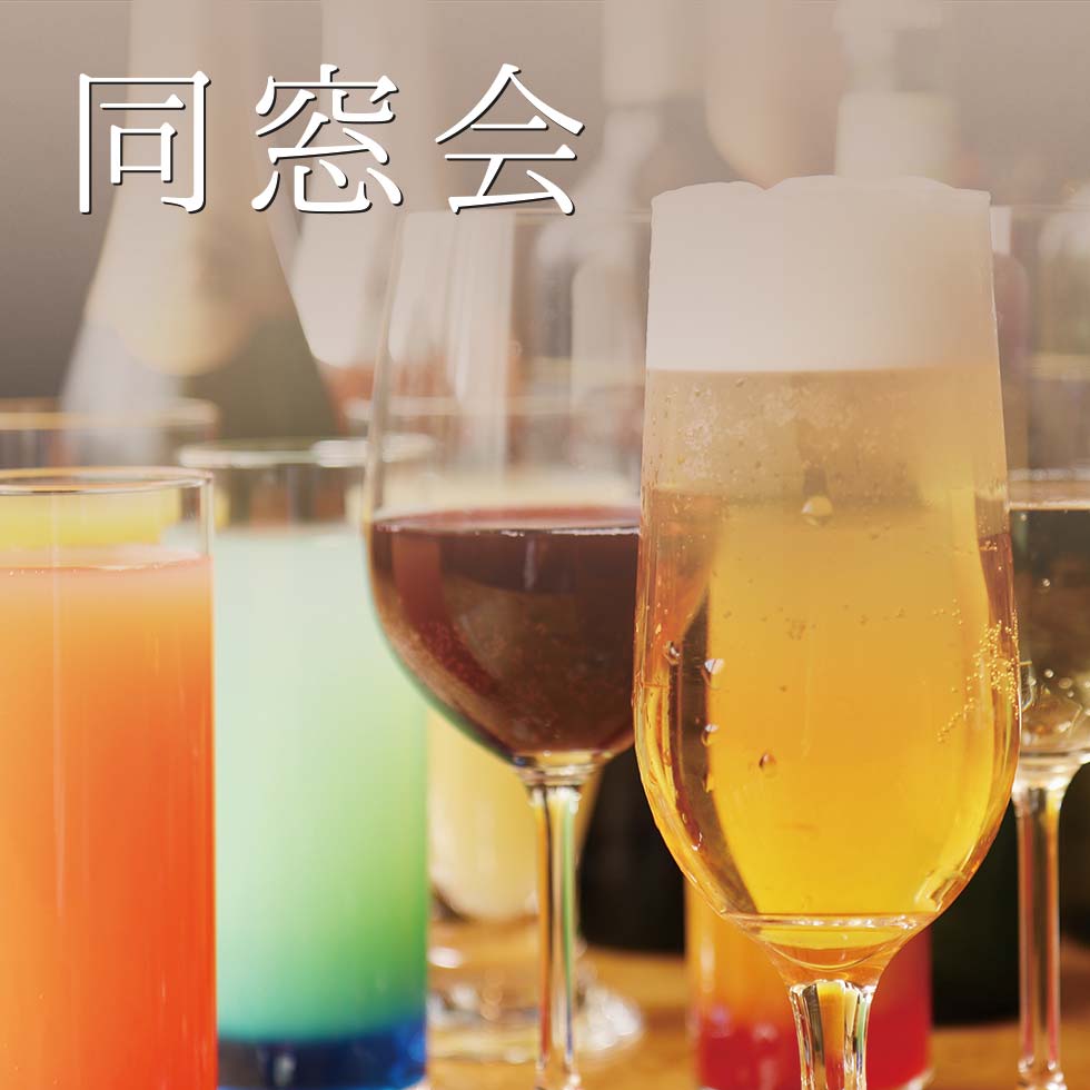飲み放題付きビュッフェ&コース料理の宴会プラン(荒尾のレストラン&ウェディング) 飲み放題付きビュッフェ&コース料理の宴会プラン(荒尾のレストラン&ウェディング)