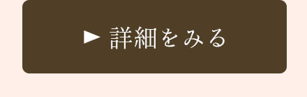 週末ウェディング相談会の詳細を見る