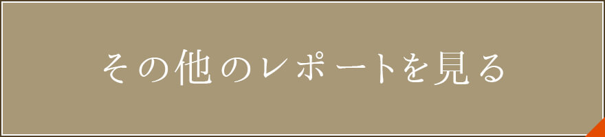 プレ花嫁が気になる先輩カップルのウェディングレポート